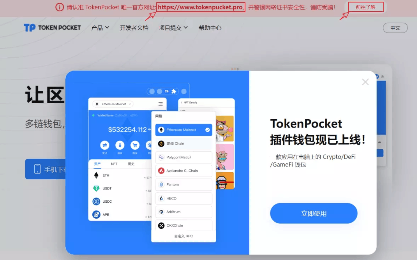 如何分辨TP钱包是否正版（TokenPo