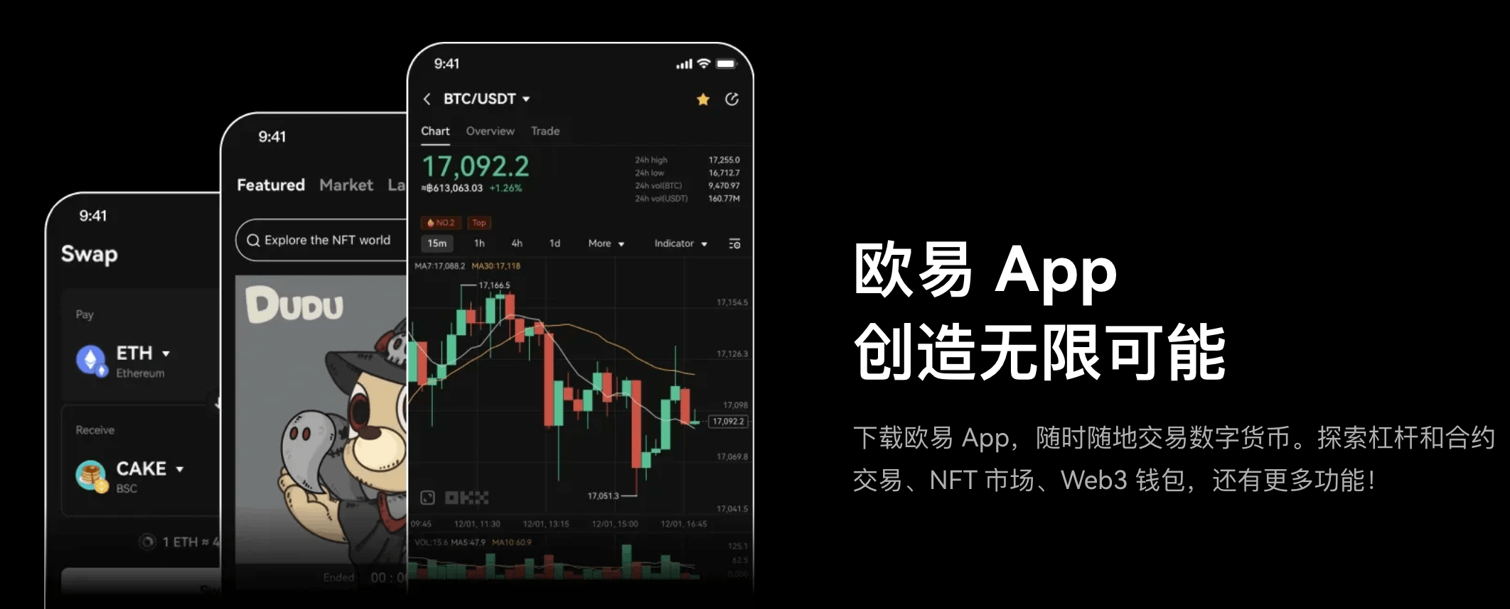 欧意交易所下载_欧意交易所APP官网