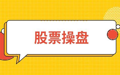 庄家为什么总是拉升之前砸盘？一文读懂