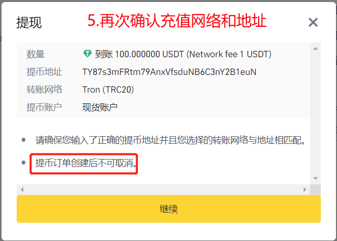 usdt5.png