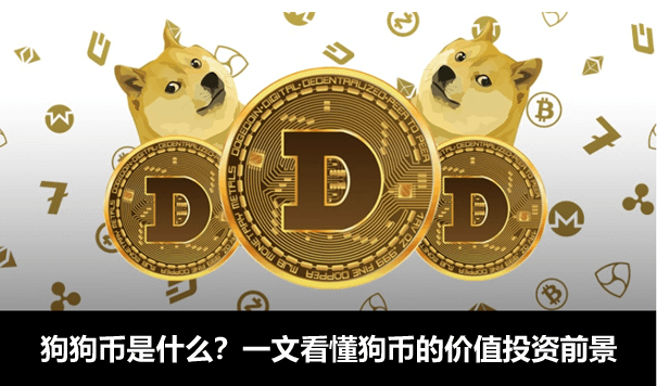 dogecoin.png