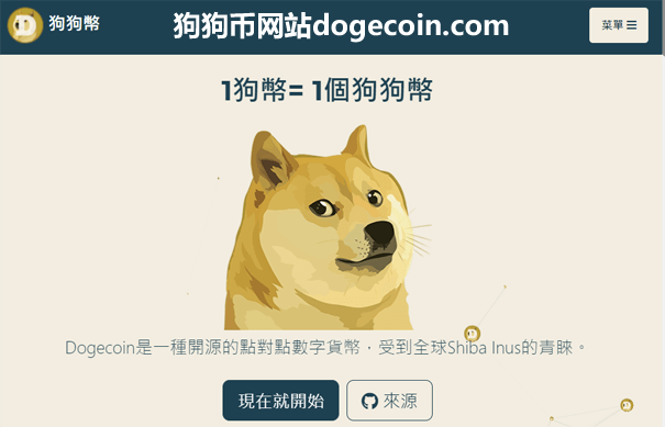 dogecoincom.png