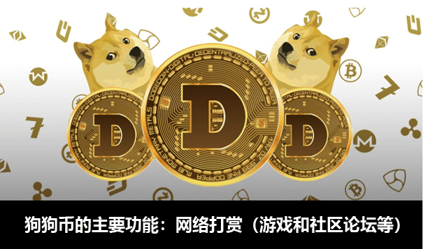 dogegongneng.png