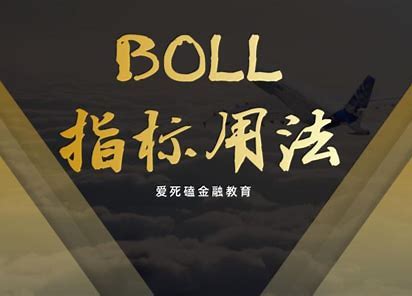 什么是布林线以及如何使用｜优缺点是什么