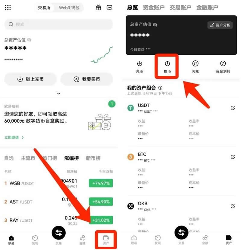 比特币提币地址怎么填写？比特币提币地址填写实操教程(图2)