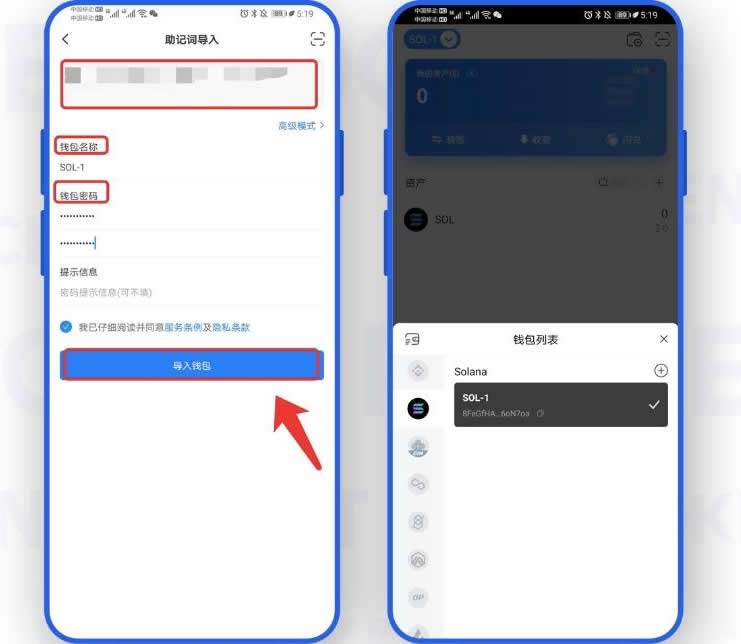 SOL链怎么添加？TP钱包添加SOL链操作教程(图4)