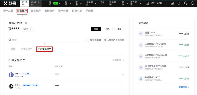 虚拟币不可交易资产怎么处理？交易所进行不可交易资产提现教程(图11)