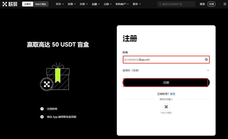 哪个交易所提USDT手续费最低？交易所如何进行USDT提现？(图3)