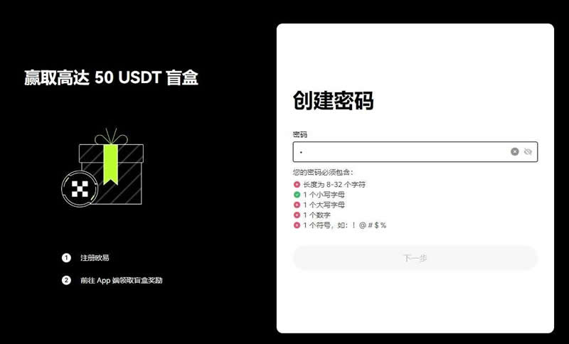 哪个交易所提USDT手续费最低？交易所如何进行USDT提现？(图6)