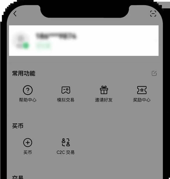 欧意APP手机号/邮箱被占用，该怎么解决？(图1)