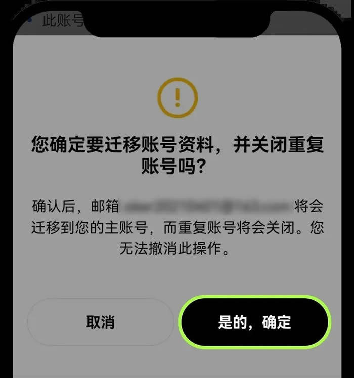 欧意APP手机号/邮箱被占用，该怎么解决？(图8)