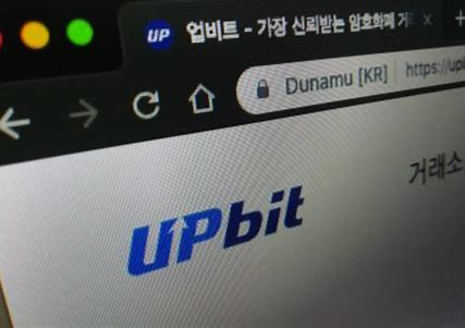 Upbit 跻身全球交易量排名前 5 名